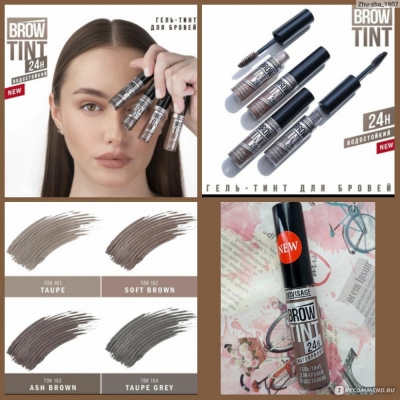 Гель-тинт для бровей Luxvisage Brow Tint 24H с эффектом татуажа