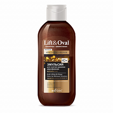 Эмульсия для снятия макияжа двухфазная Белита “Мультилифтинг” Lift&Oval 40+