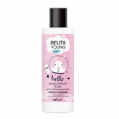Мицеллярная вода для снятия макияжа "Легкое очищение" Белита Young Skin