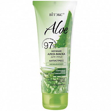 Маска-антистресс ночная Витэкс Aloe 97%