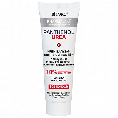 Витэкс Pharmacos PANTHENOL UREA Крем-бальзам для рук и локтей