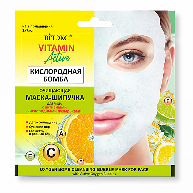 Витэкс Vitamin Activ Маска для лица