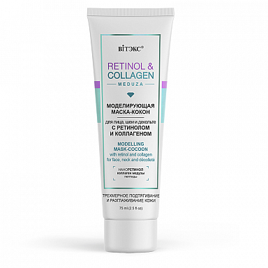 Маска-Кокон для лица и шеи Витэкс RetinolL & Collagen meduza