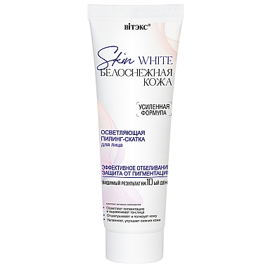 Пилинг-скатка для лица Витэкс Skin White Белоснежная кожа