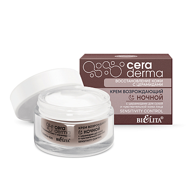 Крем с церамидами возрождающий ночной для сухой и чувствительной кожи "Sensitivity control" Белита