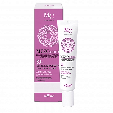 Сыворотка для лица и шеи Белита MEZOcomplex 60+