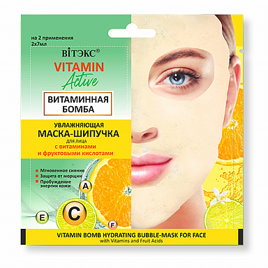 Маска-шипучка для лица Витэкс Vitamin Active