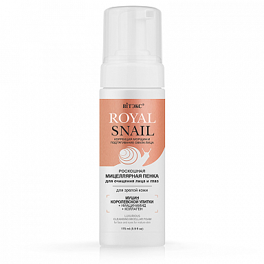 Пенка для очищения лица и глаз Витэкс Royal Snail для зрелой кожи
