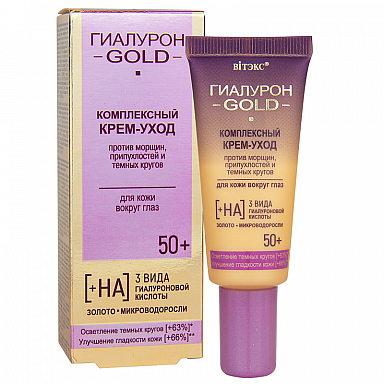 Крем-уход для глаз Витэкс Гиалурон Gold 50+