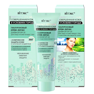 Крем-экран дневной Витэкс Perfect Citi Skin Cream