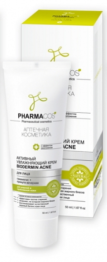 Крем для лица Витэкс Pharmacos