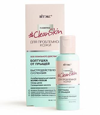 Болтушка от прыщей Витэкс Clean Skin
