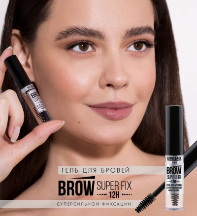 Гель для бровей LUXVISAGE суперсильной фиксации BROW SUPER FIX 12H