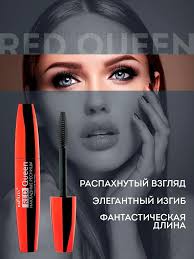 Тушь для ресниц Luxvisage Red Queen