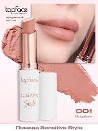 Помада для губ TopFace "Sensitive Stylo Lipstick" PT157
