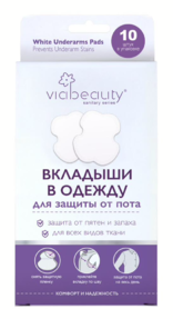 Via Beauty Вкладыши в одежду