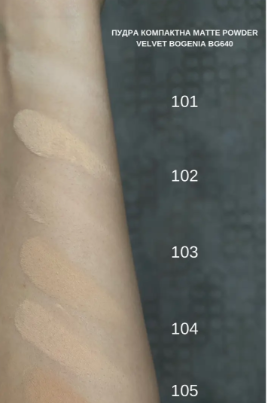 Пудра компактная Matte Powder Velvet Bogenia BG640