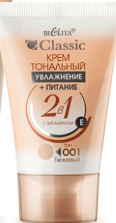 Тональный крем Белита Classic с витамином Е и персиковым маслом,50 мл