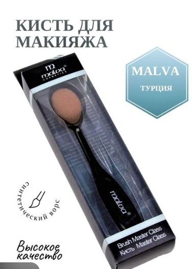 Кисть для тональной основы Malva M 309-№ 321