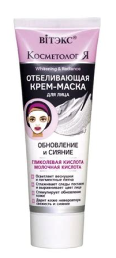Маска для лица Витэкс Обновление и сияние,75 мл
