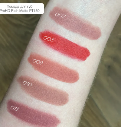 Помада для губ матовая TopFace ProHD Rich Matte Lipstick PT159
