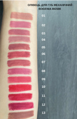 Карандаш для губ механический Bogenia Lip Liner BG508