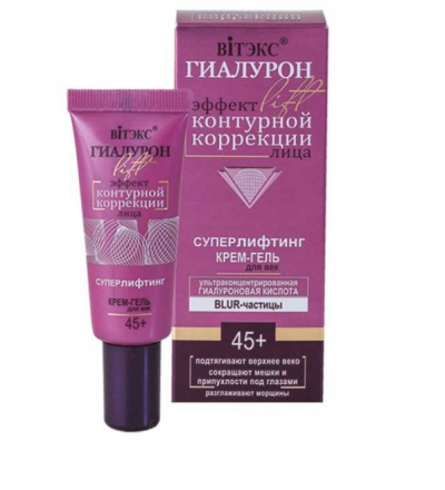 Крем-гель для век Витэкс Гиалурон Lift 45+