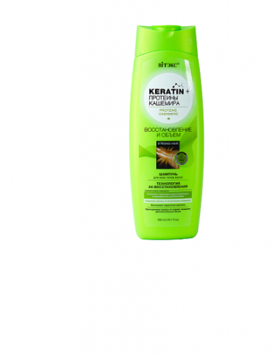 Keratin + протеины Кашемира ШАМПУНЬ для всех типов волос Восстановление и объем Витэкс
