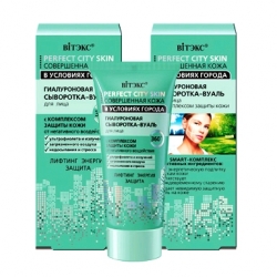 Сыворотка-вуаль для лица Витэкс Perfect Citi Skin