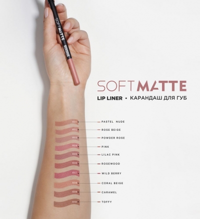 Карандаш для губ Luxvisage SOFT MATTE