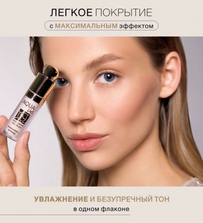 Консилер флюид Luxvisage AQUA Veil Hyaluron Complex